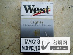 威斯(特醇)香烟价格表（多少钱一包）